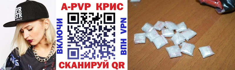 Купить  Шацк  Alfa_PVP крисы CK 