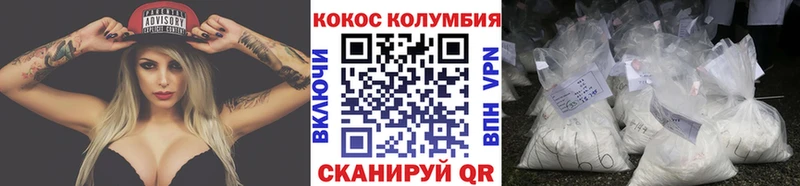 Купить закладки  Шацк  КОКАИН Колумбийский 