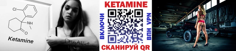 КЕТАМИН VHQ  Купить закладки  Шацк 